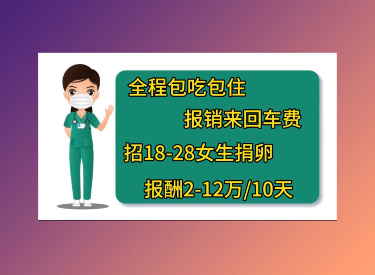 惠州捐卵医院人授比试管成功率低